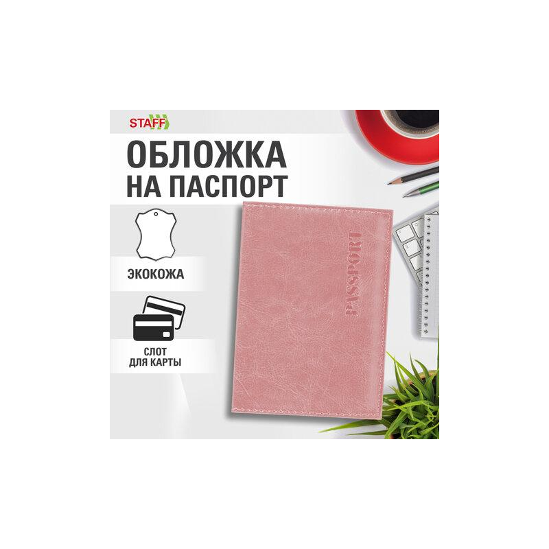 Обложка для паспорта экокожа, мягкая вставка изолон, PASSPORT, розовая, STAFF Profit, 238409