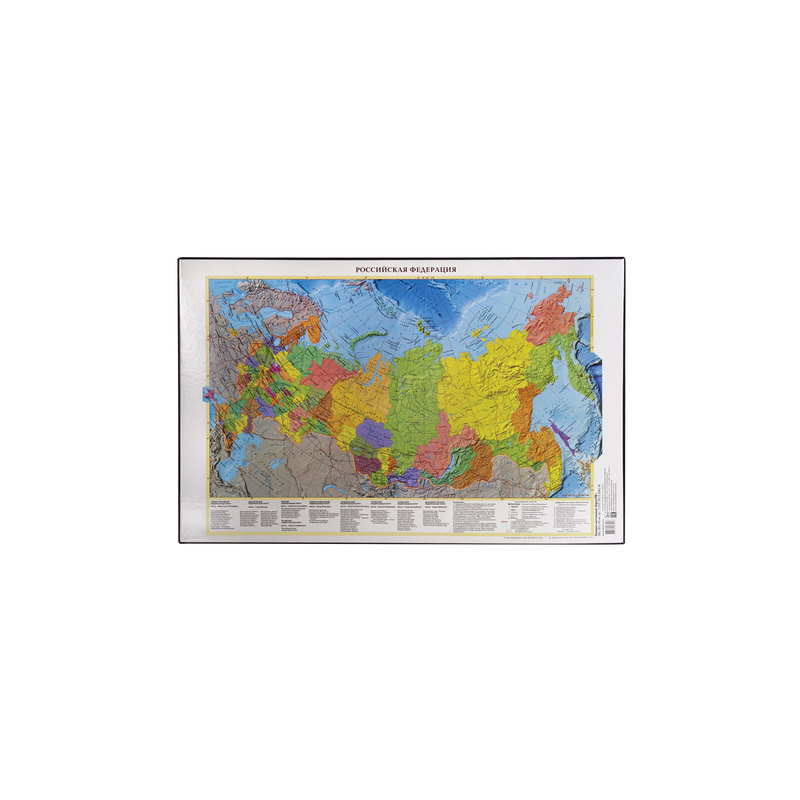 Коврик-подкладка настольный для письма, с картой России, 380х590 мм, ДПС 2129.Р