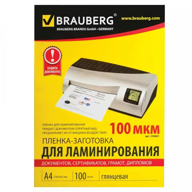 Пленка для ламинирования BRAUBERG 100мкм А4 (100шт) 530801