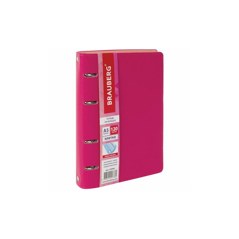 Тетрадь на кольцах А5 (180х220 мм), 120 л., под фактурную кожу, BRAUBERG Joy, розовый/светло-розовый, 129990