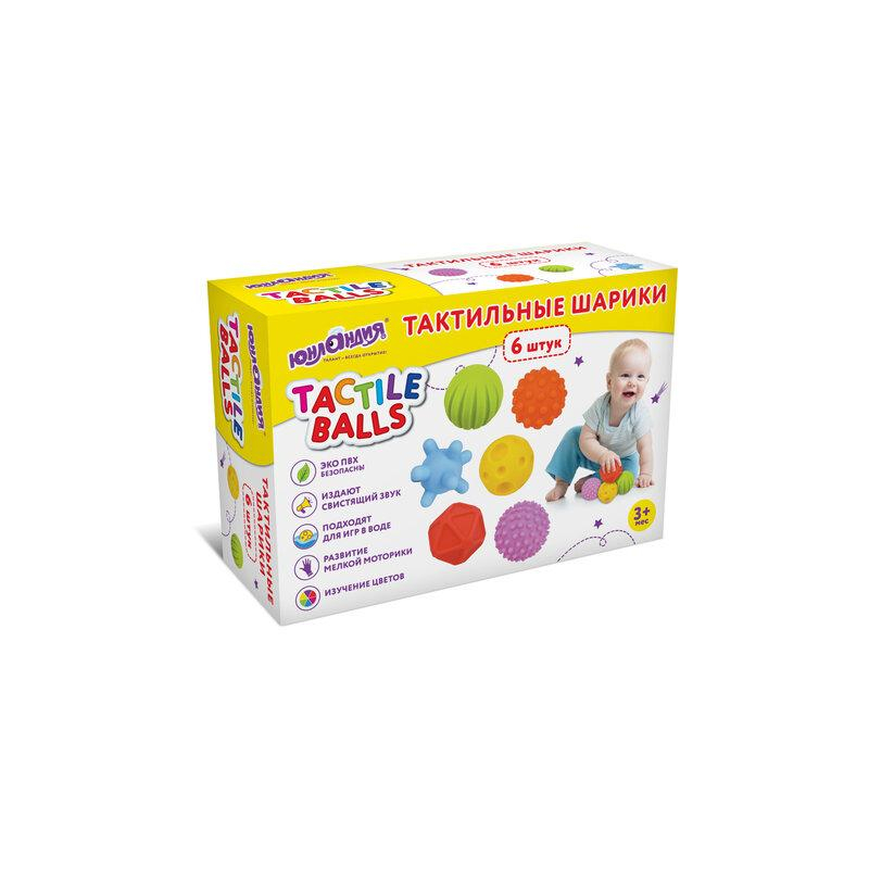 Тактильные мячики сенсорные игрушки развивающие ЭКО 6 штук, d 60-80 мм, ЮНЛАНДИЯ код, 664702
