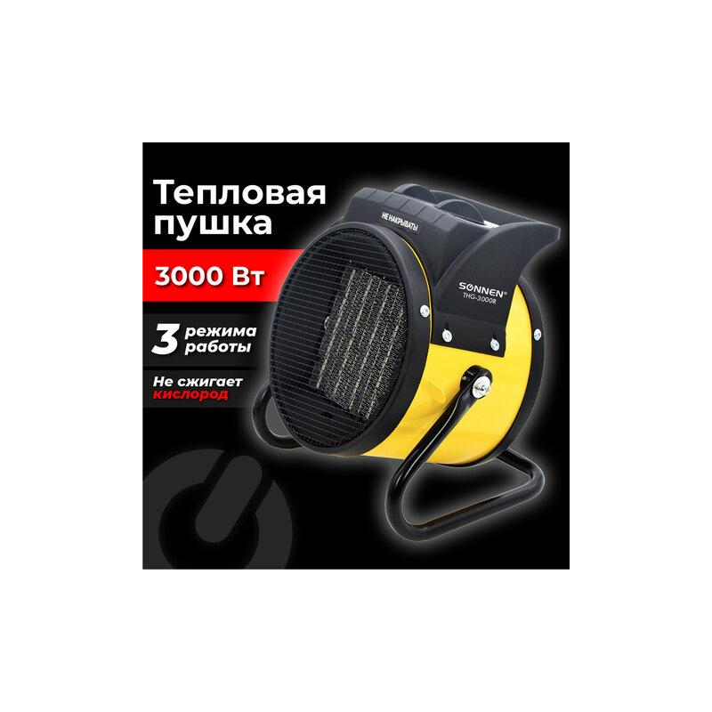 Тепловая пушка электрическая SONNEN THG-3000R, 3 кВт, 220В, керамический нагреватель, 456193