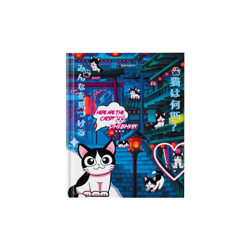 Дневник 1-11 класс 40л, твердый, BRAUBERG глянцевая ламинация, Anime Cats, 106858