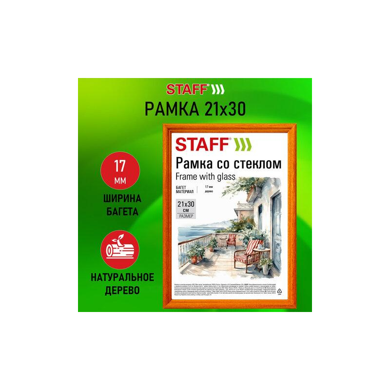 Рамка 21*30 см со стеклом, багет 17 мм, дерево, STAFF Classic, цвет янтарь, 391362