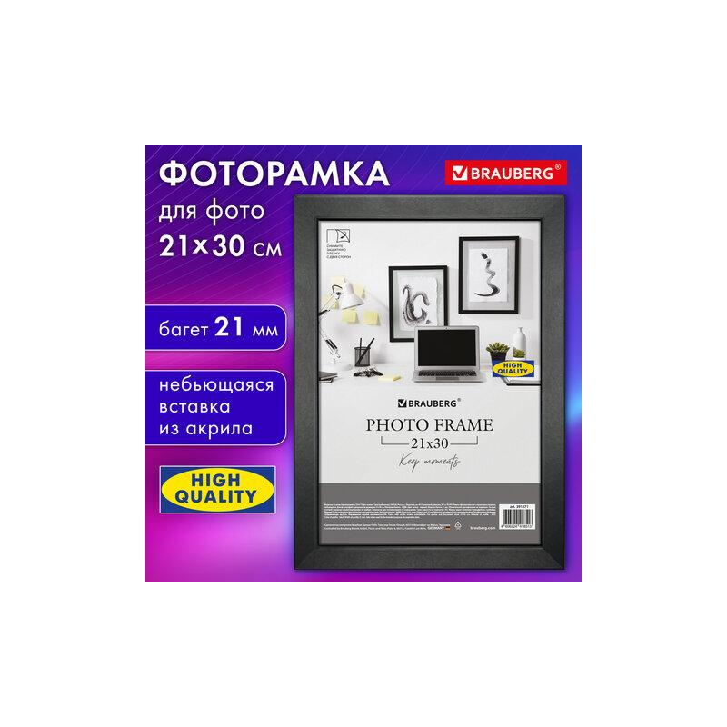 Рамка 21*30 см небьющаяся аналог IKEA, багет 21 мм, МДФ, BRAUBERG Idea, черная, 391371