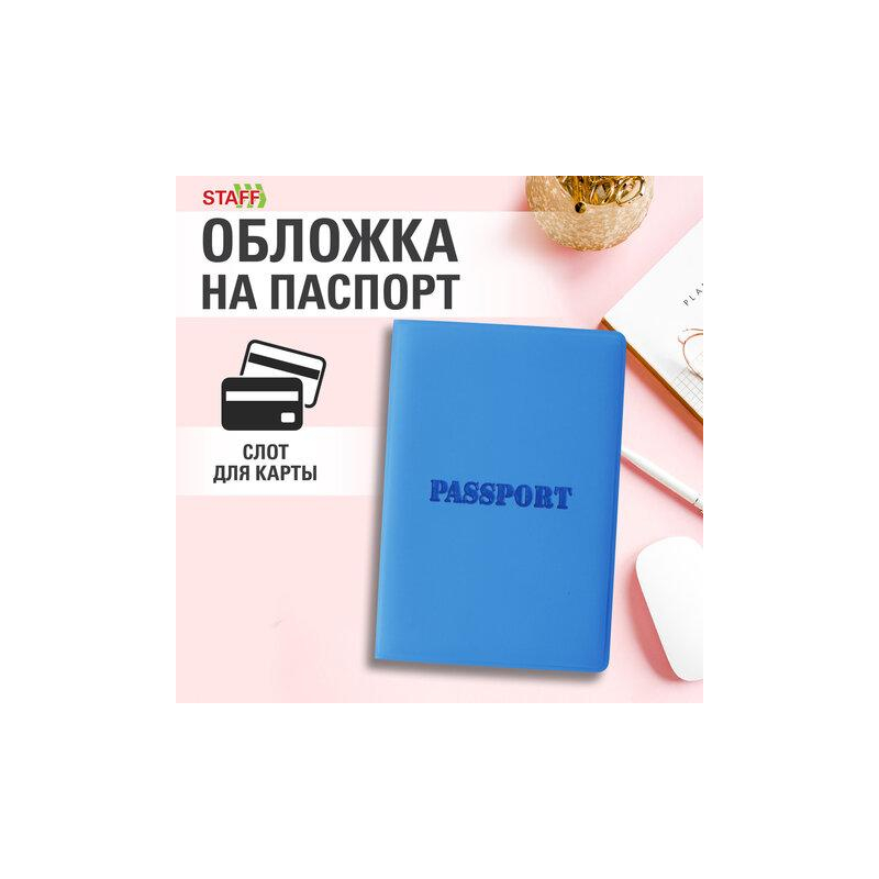 Обложка для паспорта, мягкий полиуретан, PASSPORT, голубая, STAFF 238405