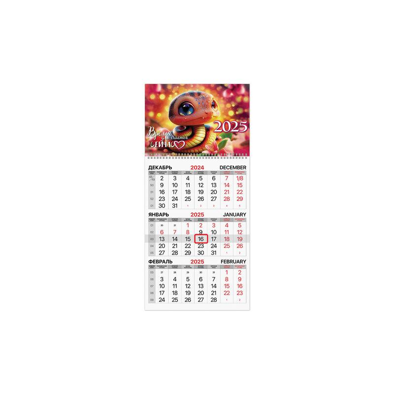 Календарь квартальный 2025г, 1 блок 1 гребень бегунок, мелованная бумага, BRAUBERG Змейка, 116128
