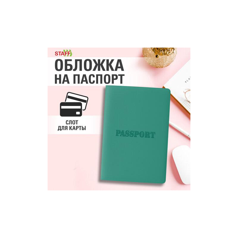 Обложка для паспорта, мягкий полиуретан, PASSPORT, цвет тиффани, STAFF 238404