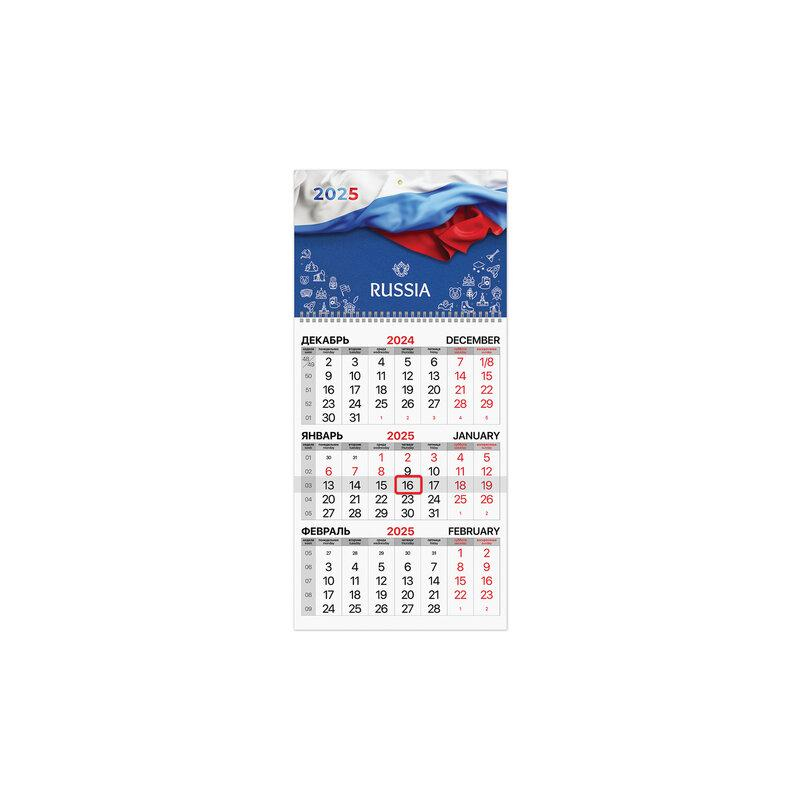Календарь квартальный 2025г, 1 блок 1 гребень бегунок, офсет, BRAUBERG Символика, 116110