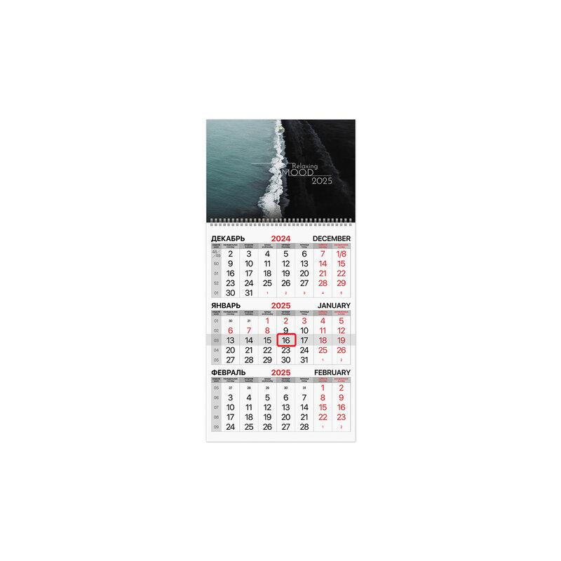 Календарь квартальный 2025г, 1 блок 1 гребень бегунок, офсет, BRAUBERG Морская, 116113