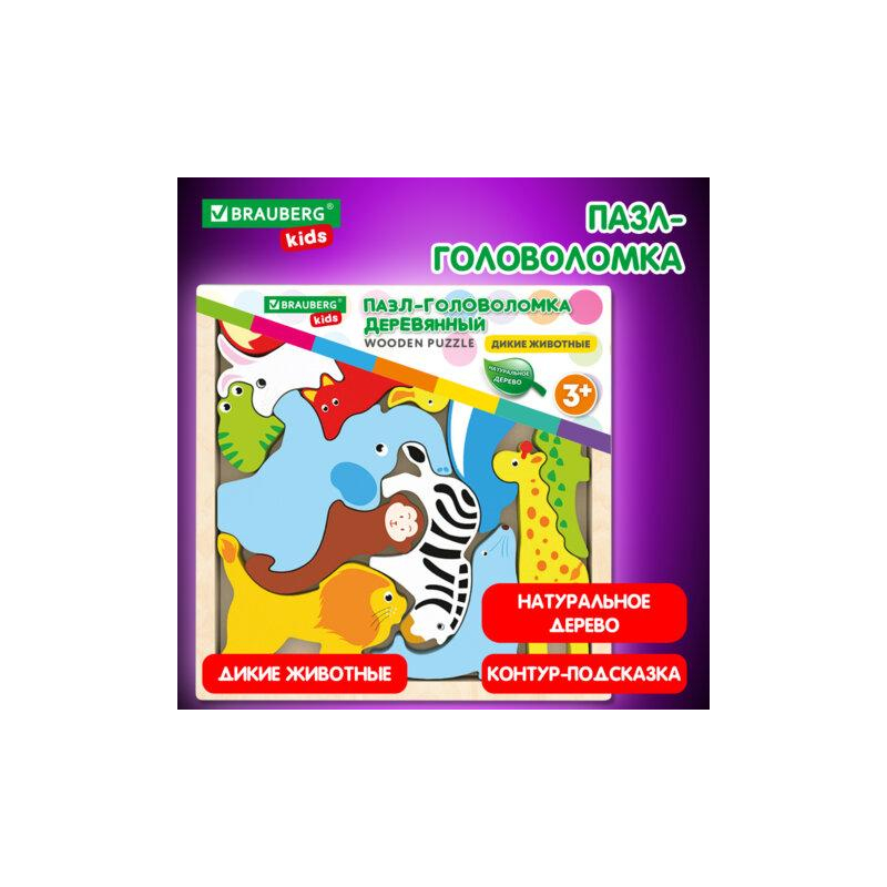 Пазл-деревянный развивающий для детей Дикие животные, 17х17 см., BRAUBERG KIDS 665250