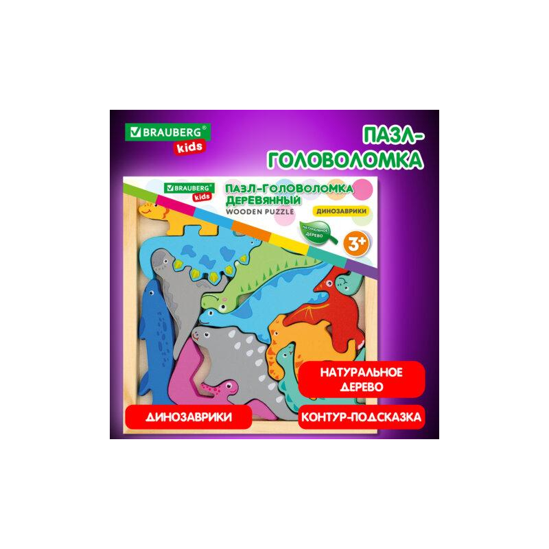 Пазл-деревянный развивающий для детей Динозавры, 17х17 см., BRAUBERG KIDS код 1С