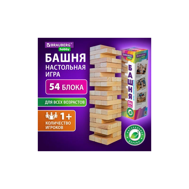 BRAUBERG KIDS Игра настольная БАШНЯ, 54 деревянных блока, BRAUBERG HOBBY, 665492