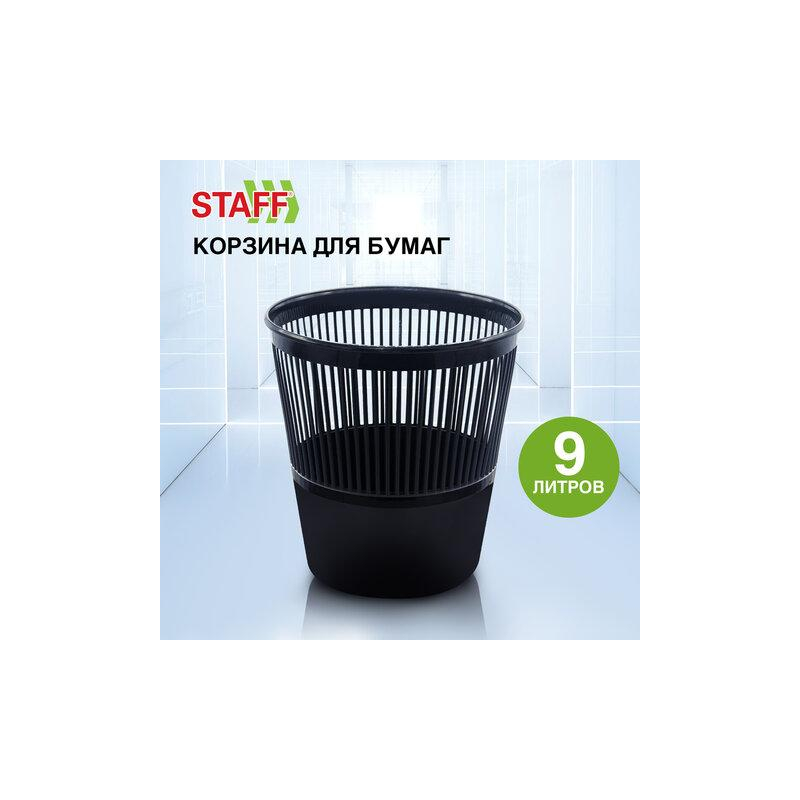 Корзина для бумаг STAFF Optima сетчатая, 9 литров, черная, 238254
