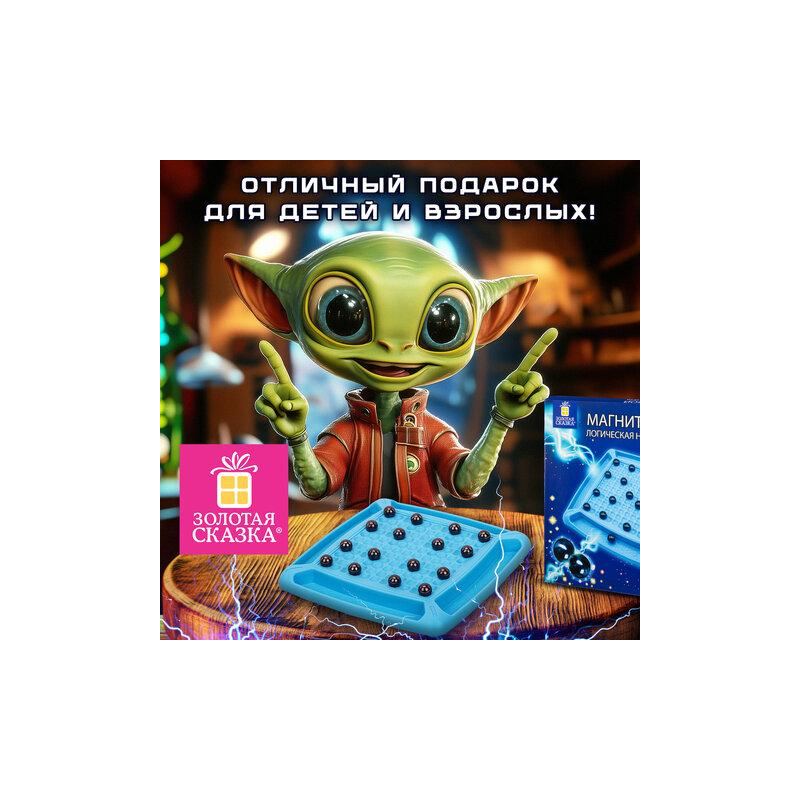 Игра настольная логическая Магнитный бой, 36 магнитов, доска 22*22 см, ЗОЛОТАЯ СКАЗКА 665893