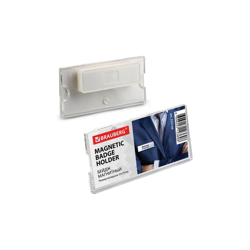 Бейдж магнитный 35х70 мм, BRAUBERG MAGNETIC, 235738