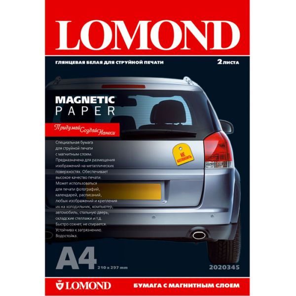 Бумага Lomond Magnetic глянцевая белая для струйной печати  A4 (2л) (2020345)
