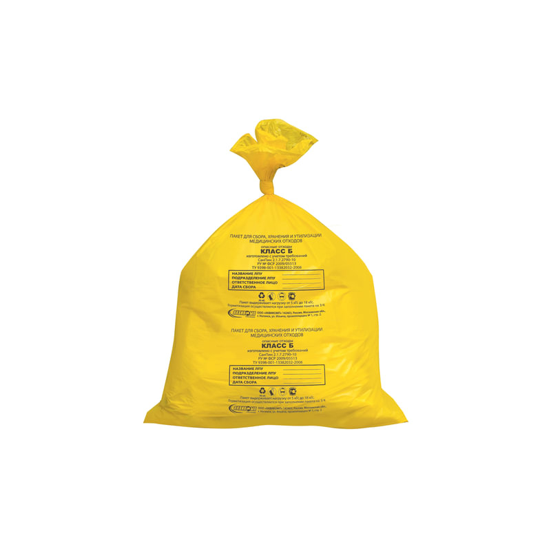 Мешки для мусора медицинские, комплект 50 шт. АКВИКОМП  класс Б (желтые), 30 л, 50х60 см, 15 мкм