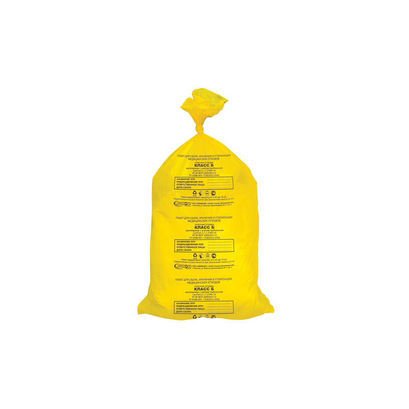 Мешки для мусора медицинские АКВИКОМП комплект 50 шт., класс Б (желтые), 80 л, 70х80 см, 15 мкм,