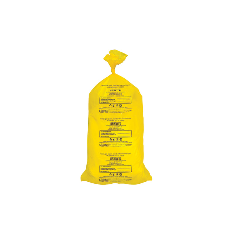 Мешки для мусора медицинские, комплект 20 шт., класс Б (желтые), 100 л, 60х100 см, 15 мкм, АКВИКОМП 
