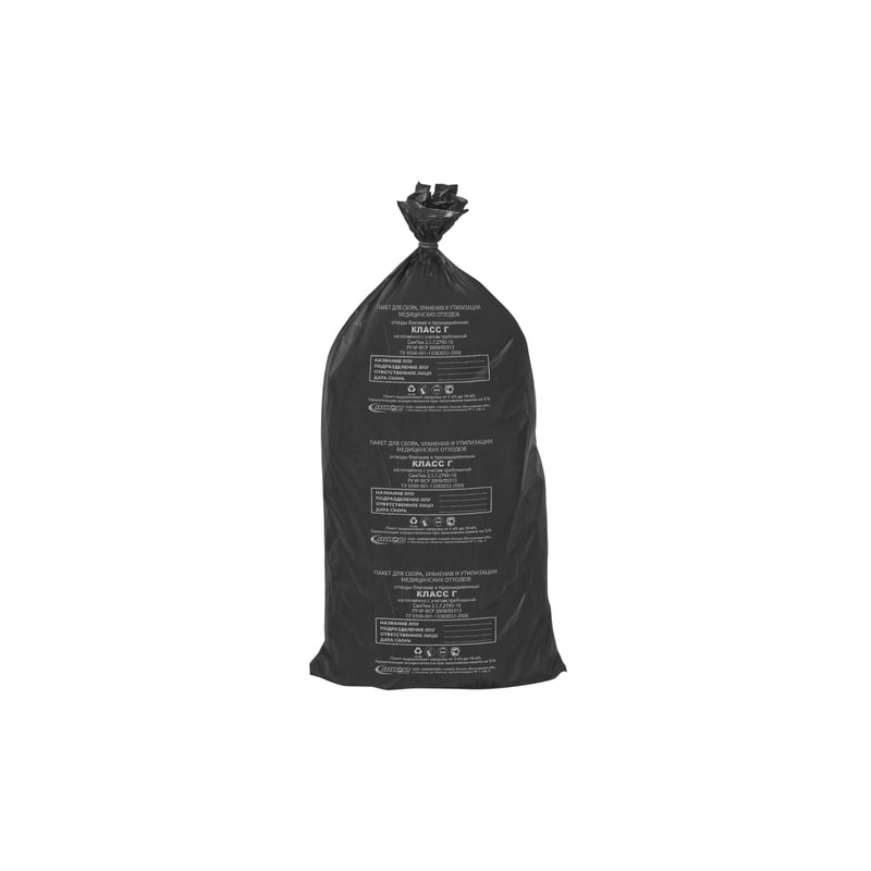 Мешки для мусора медицинские, комплект 20 шт., класс Г (черные), 100 л, 60х100 см, 15 мкм, АКВИКОМП 