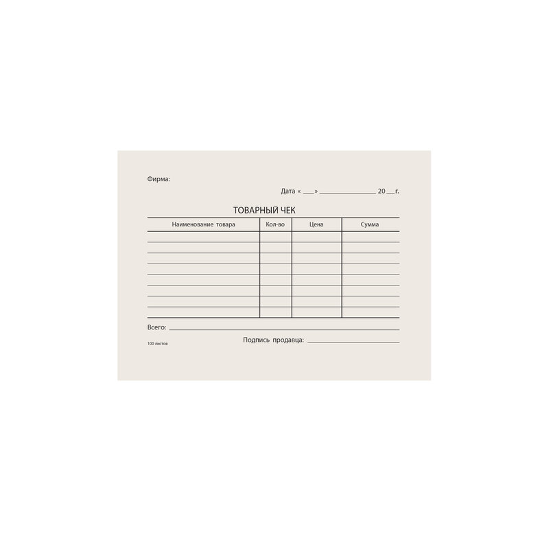   Бланк бухгалтерский типографский "Товарный чек", А6, 97х134 мм, 100 штук, 130015