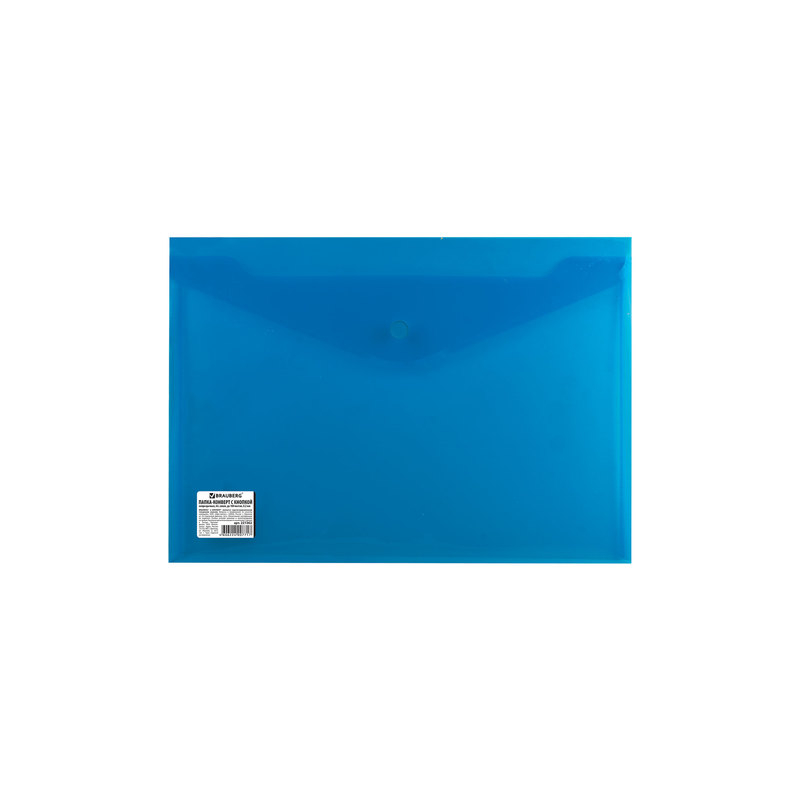 Папка-конверт с кнопкой BRAUBERG А4, плотная, 200 мкм, до 100 листов, непрозрачная, синяя, 221362