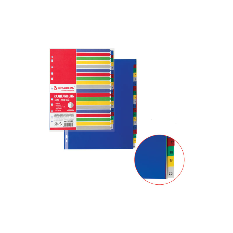 Разделитель пластиковый BRAUBERG А4+, 20 листов, цифровой 1-20, оглавление, цветной, 225623