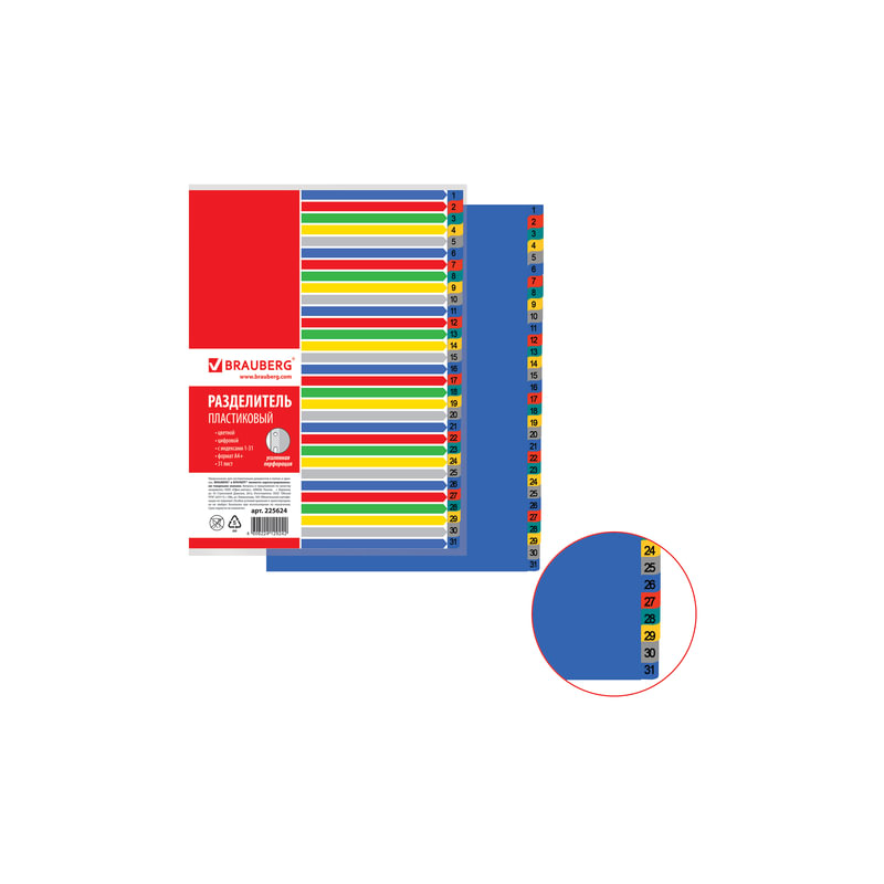 Разделитель пластиковый BRAUBERG А4+, 31 лист, цифровой 1-31, оглавление, цветной, 225624