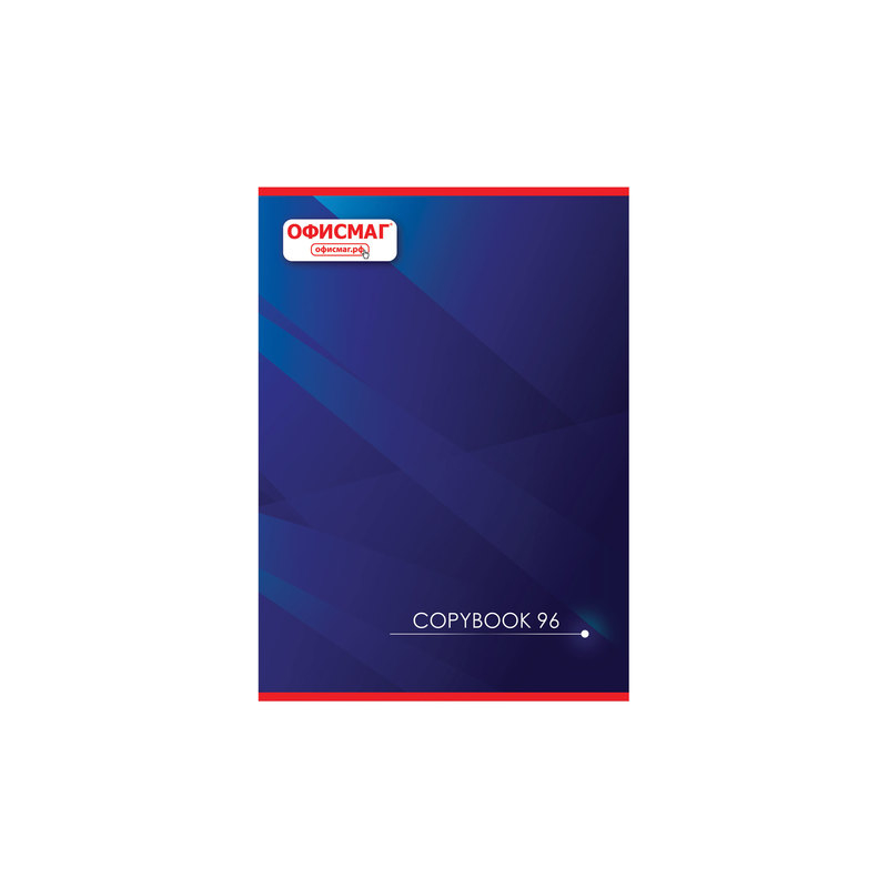 Тетрадь 96 л. А4 ОФИСМАГ клетка, обложка мелованный картон, внутренний блок офсет белый, "Корпоративная", 402795