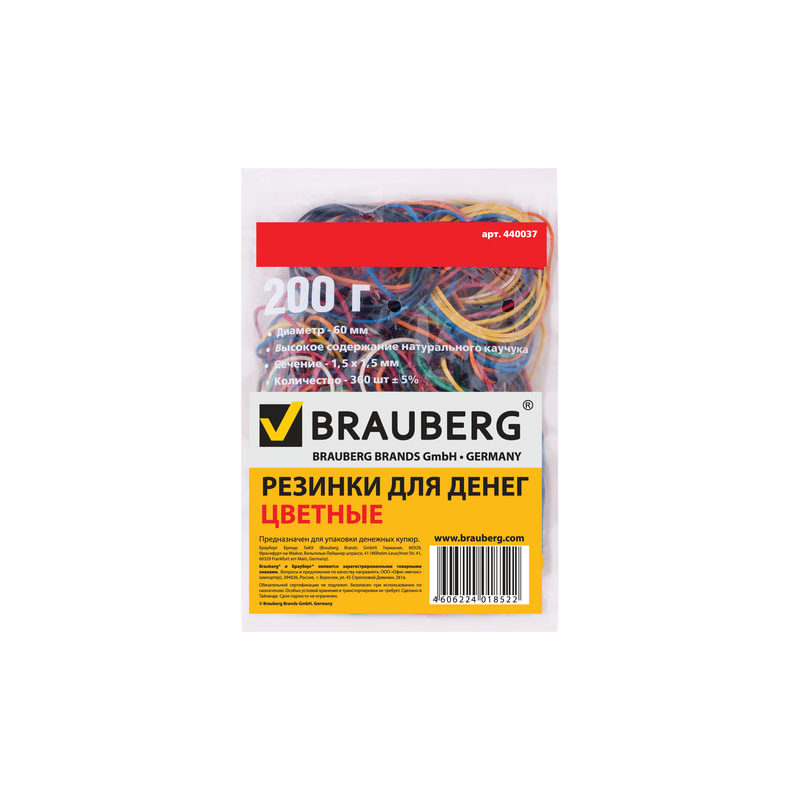 Резинки для денег BRAUBERG 200 г, цветные, натуральный каучук, 440037