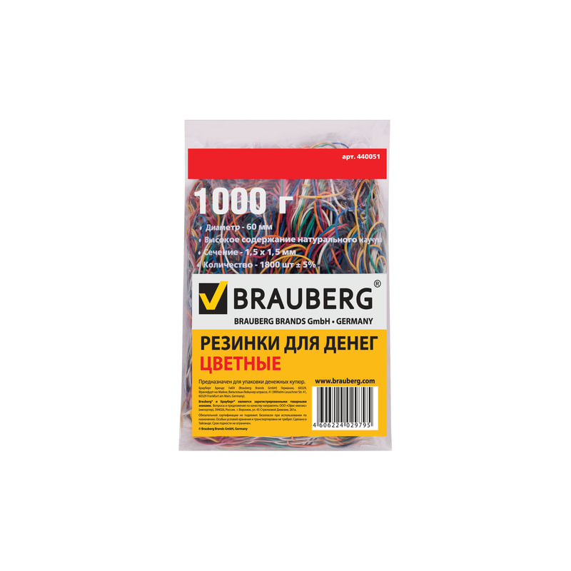 Резинки для денег BRAUBERG 1000 г, цветные, натуральный каучук, 440051