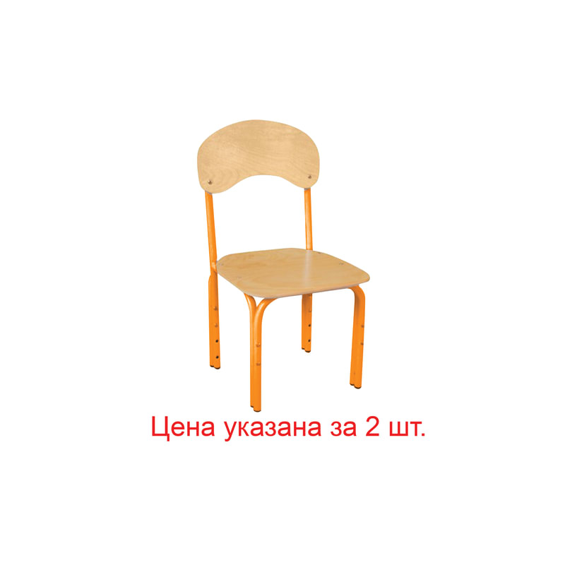   Стулья детские "Яшка", комплект 2 шт., регулируемые, рост 1-3 (100-145 см), фанера/металл, оранжевый