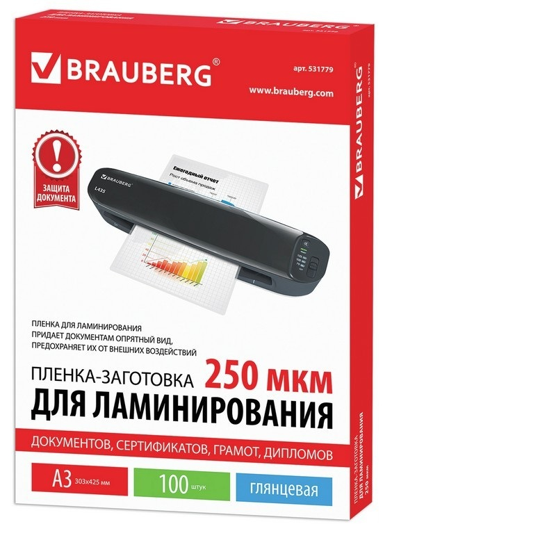 Пленки-заготовки для ламинирования BRAUBERG комплект 100 шт., для формата А3, 250 мкм, 531779