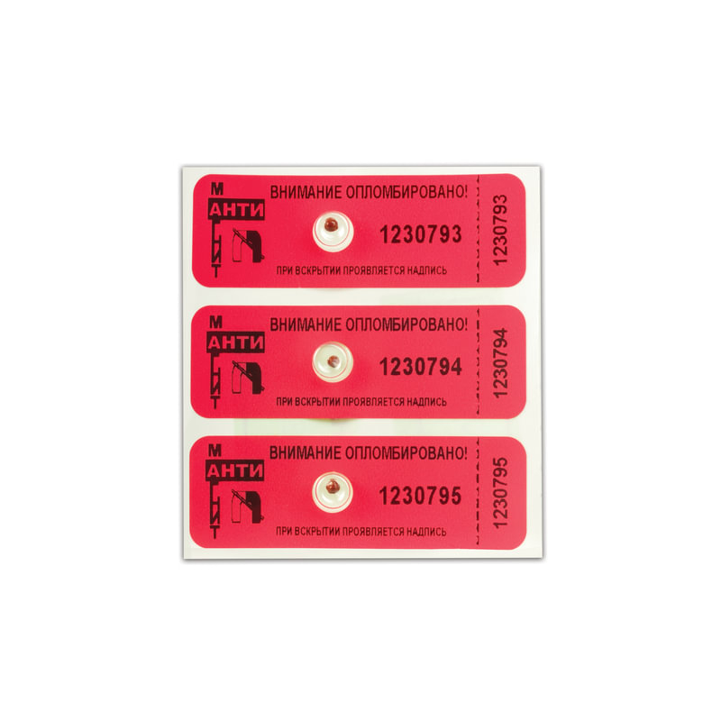 СПЕЦКОНТРОЛЬ Пломбы самоклеящиеся номерные "АНТИМАГНИТ", для счетчиков, комплект 100 шт., 66 мм х 22 мм, красные, 602476