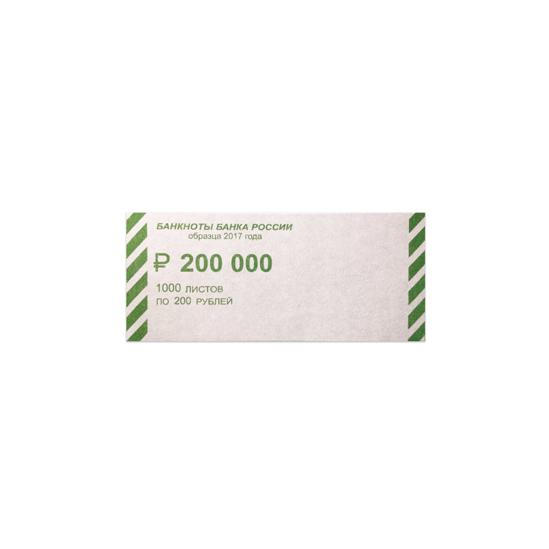 НОВЕЙШИЕ ТЕХНОЛОГИИ Накладки для упаковки корешков банкнот, комплект 2000 шт., номинал 200 руб.