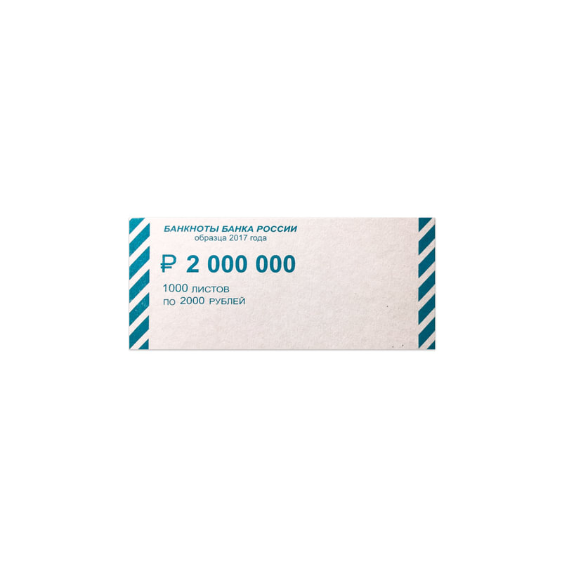 НОВЕЙШИЕ ТЕХНОЛОГИИ Накладки для упаковки корешков банкнот, комплект 2000 шт., номинал 2000 руб.