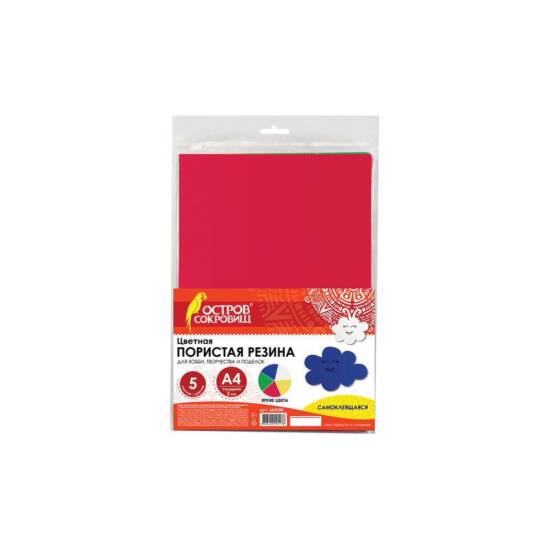 Цветная пористая резина (фоамиран) для творчества А4, толщина 2 мм, BRAUBERG 5 листов, 5 цветов, самоклеящаяся, яркая, 660080