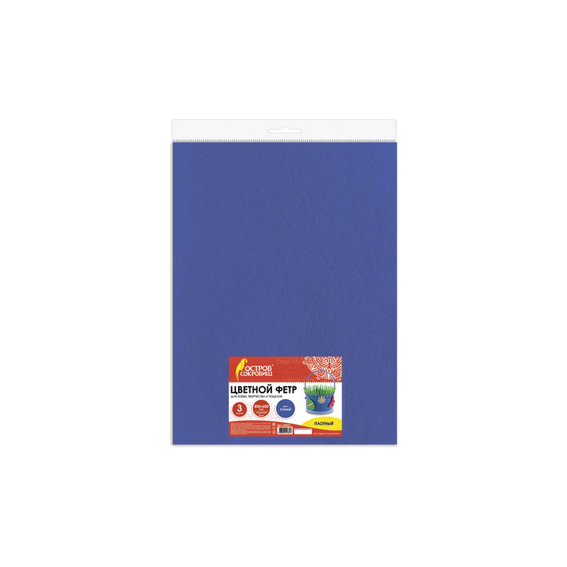 Цветной фетр для творчества, 400х600 мм, BRAUBERG 3 листа, толщина 4 мм, плотный, синий, 660657