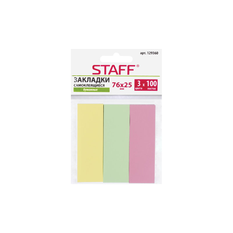 Закладки клейкие бумажные STAFF 76х25 мм, 3 цвета х 100 листов, 129360