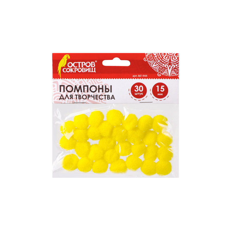 Помпоны для творчества, желтые, 15 мм, 30 шт., ОСТРОВ СОКРОВИЩ 661444