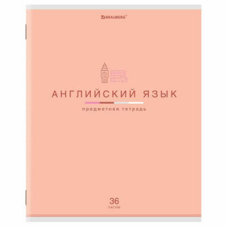 Тетрадь предметная МИР ЗНАНИЙ 36 л., обложка мелованная бумага, АНГЛИЙСКИЙ ЯЗЫК, клетка, BRAUBERG 404595