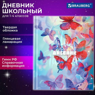 Дневник 1-4 класс 48 л., твердый, BRAUBERG глянцевая ламинация, с подсказом, Бабочки, 107151