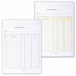 Накладная 3-слойная самокопирующиаяся, А5 151х208 мм, КОМПЛЕКТ 5 книжек по 50 шт, STAFF 130286