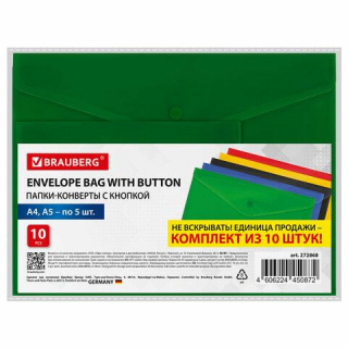 Папка-конверт с кнопкой КОМПЛЕКТ 10 шт., А4, А5 по 5 шт., цвета ассорти, BRAUBERG 0,18 мм, 272868