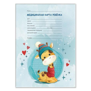 Медицинская карта ребёнка форма 026/у-2000, 16л, картон, А4 200x280мм, Жирафик, STAFF 130290