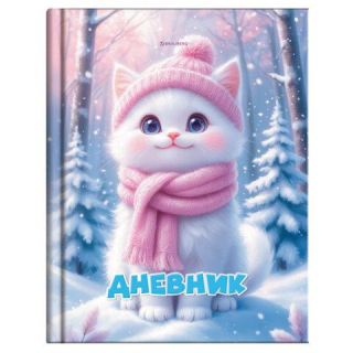 Дневник 1-4 класс 48л, твердый, BRAUBERG глянцевая ламинация, с подсказом, Winter Cat, 107589