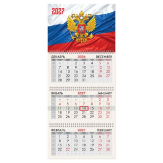 Календарь квартальный 2027г, 3 блока 3 гребня, бегунок, офсет, BRAUBERG Флаг РФ, 118243