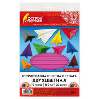 Цветная бумага А4 ГОФРИРОВАННАЯ, 10 листов 20 цветов, 160 г/м2, ОСТРОВ СОКРОВИЩ 210х297 мм, 111945