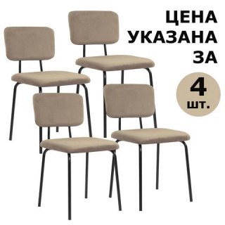 Стулья BRABIX Dream CF-090, КОМПЛЕКТ 4 шт., черный каркас, ткань бежевая, 533251